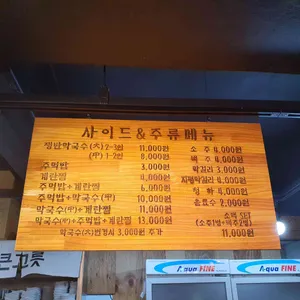 청년족발 리뷰 사진