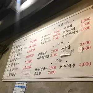말뚝곱창 리뷰 사진