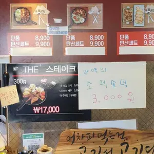 쉬림프스테이크 리뷰 사진