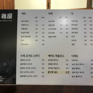 고아옥 리뷰 사진
