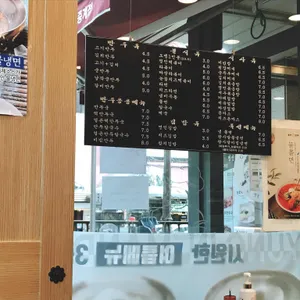 명인만두 리뷰 사진