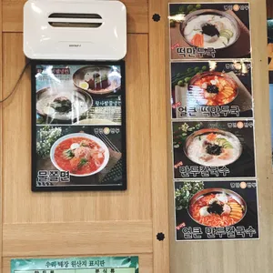명인만두 리뷰 사진