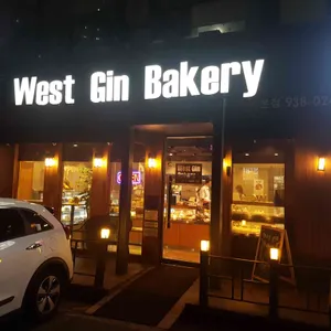 웨스트진베이커리 리뷰 사진