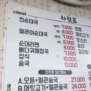 진순대 리뷰 사진