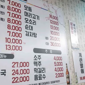 진순대 리뷰 사진
