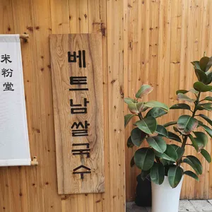 미분당  리뷰 사진