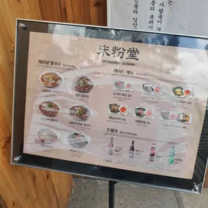 미분당  리뷰 사진