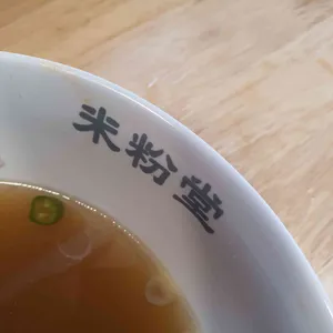 미분당  사진