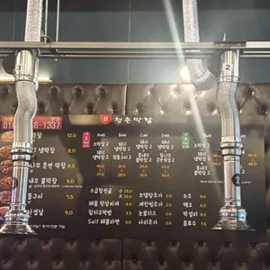 청춘막창 리뷰 사진