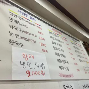 메밀촌 리뷰 사진