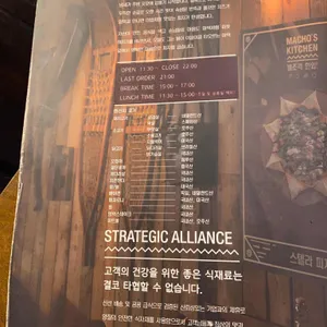 마초쉐프 리뷰 사진