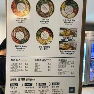 그리너 리뷰 사진