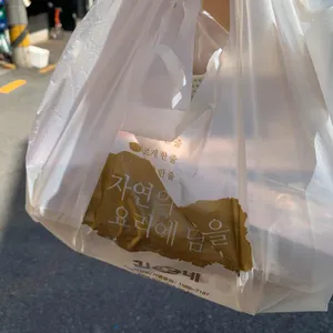 김가네 리뷰 사진