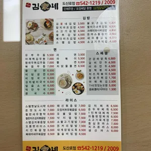 김가네 리뷰 사진