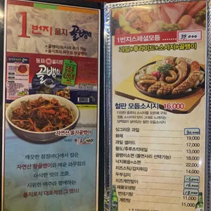 동표을지로골뱅이 리뷰 사진