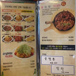 동표을지로골뱅이 리뷰 사진