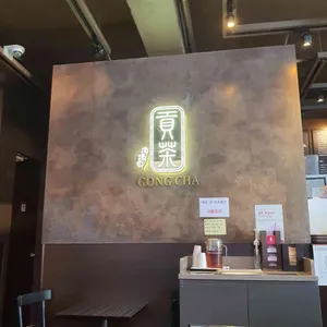 공차 리뷰 사진