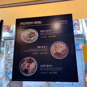 사이공본가 리뷰 사진