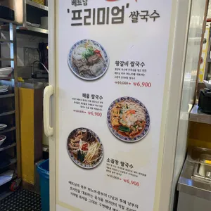 사이공본가 리뷰 사진