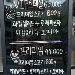 소고기에소주한잔 리뷰 사진