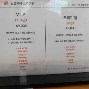 소고기에소주한잔 리뷰 사진