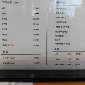 소고기에소주한잔 리뷰 사진