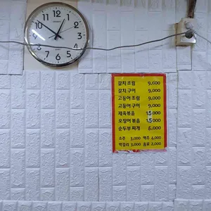 남문식당 리뷰 사진