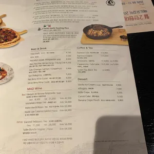 매드포갈릭 리뷰 사진