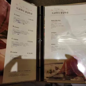 도쿄하나 리뷰 사진