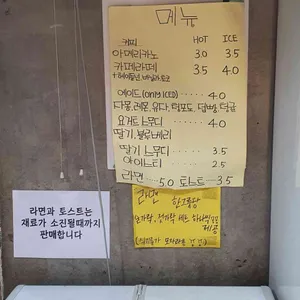 흰여울점빵 리뷰 사진