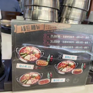킹콩부대찌개 리뷰 사진