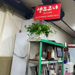 대박집 리뷰 사진