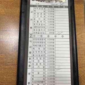 대박집 리뷰 사진