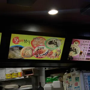 팔미분식 리뷰 사진