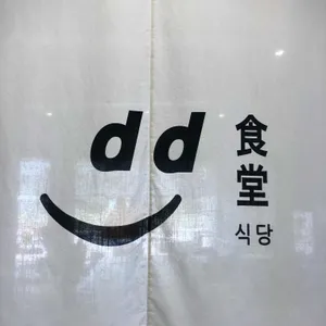 디앤디파트먼트 리뷰 사진