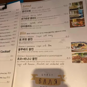 부퓌에트 발랴 리뷰 사진