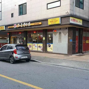 88금성반점 리뷰 사진