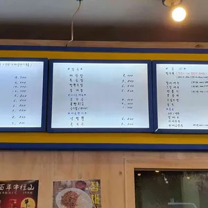 88금성반점 리뷰 사진