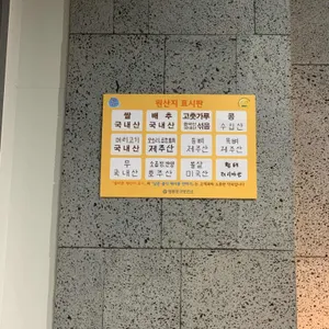 탐라순대국감자탕 리뷰 사진