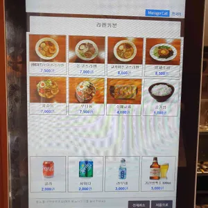 라멘키분 리뷰 사진