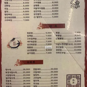 도원 리뷰 사진