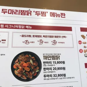 두찜 리뷰 사진