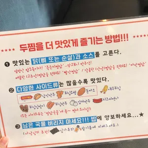 두찜 리뷰 사진