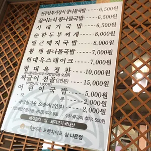 현대옥 리뷰 사진