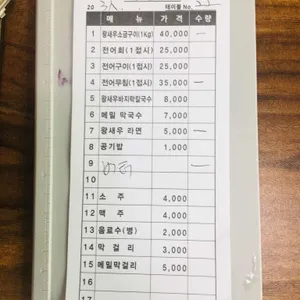 구봉양식장 리뷰 사진