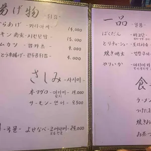 쿠이신보 리뷰 사진