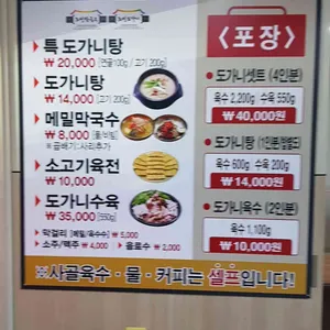 조선막국수 리뷰 사진