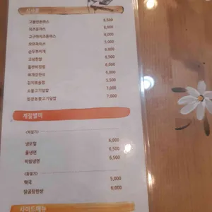 고봉민김밥 리뷰 사진