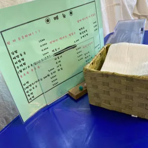 쉼터분식 리뷰 사진