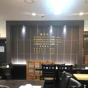 삼부자갈비 리뷰 사진